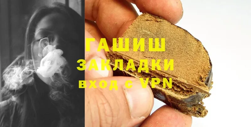 ГАШ hashish  Кстово 